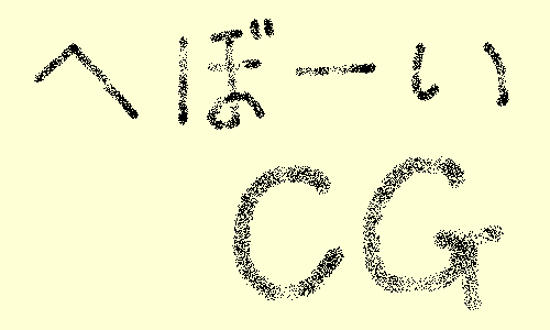 �ւځ[��CG